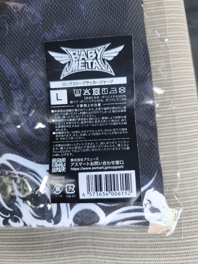 BABYLのメタラジ！FES サッカージャージ