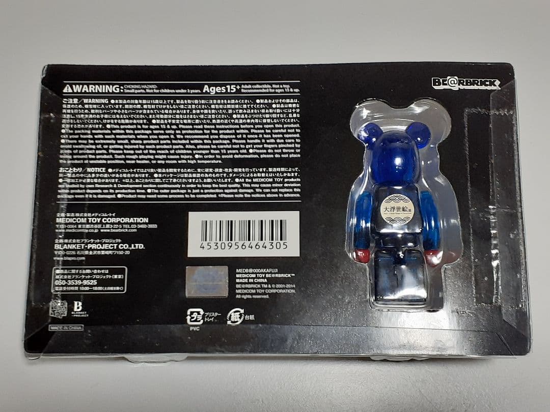 BE@RBRICK 赤富士 葛飾北斎【富嶽三十六景　凱風快晴】
