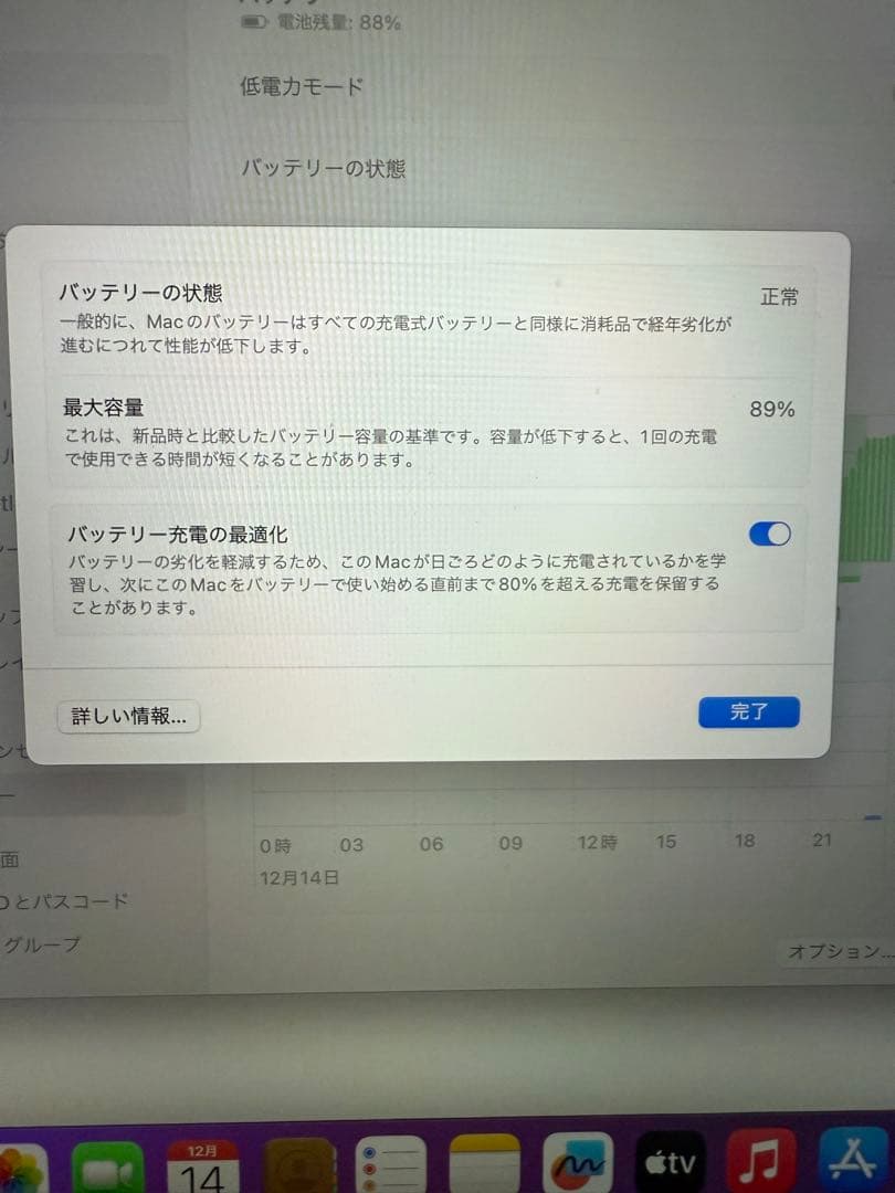 MacBookPro13 M1/ 8GB/256GBスペースグレー