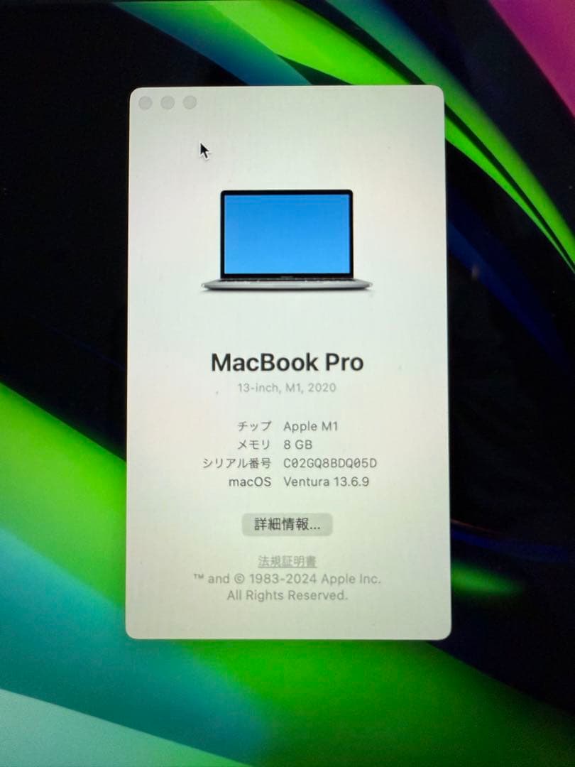 MacBookPro13 M1/ 8GB/256GBスペースグレー