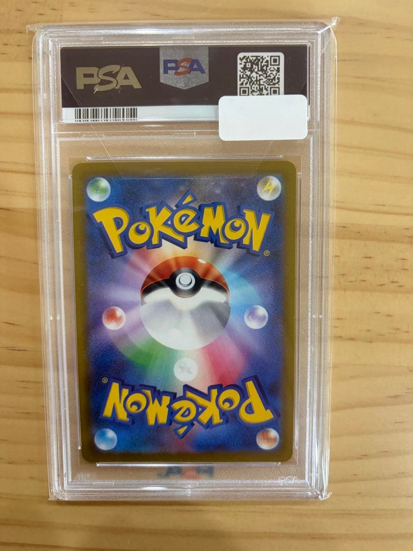 レシラムV SR 白熱のアルカナ　PSA10