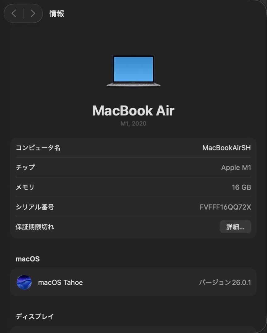 MacBook Air M1（13インチ, スペースグレイ）