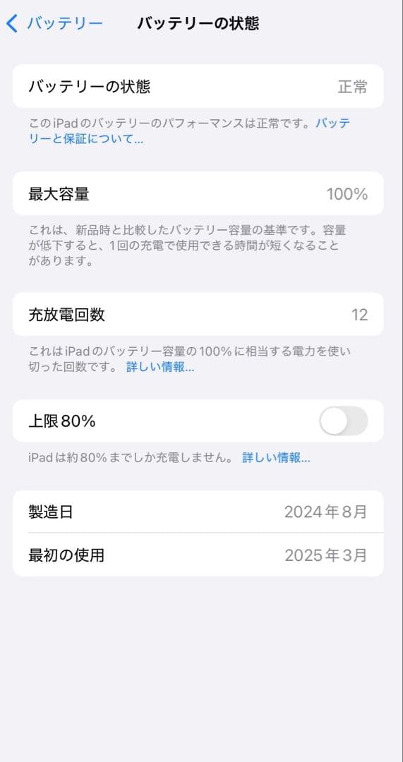 《未使用に近い》Apple iPad mini 7シルバー 本体