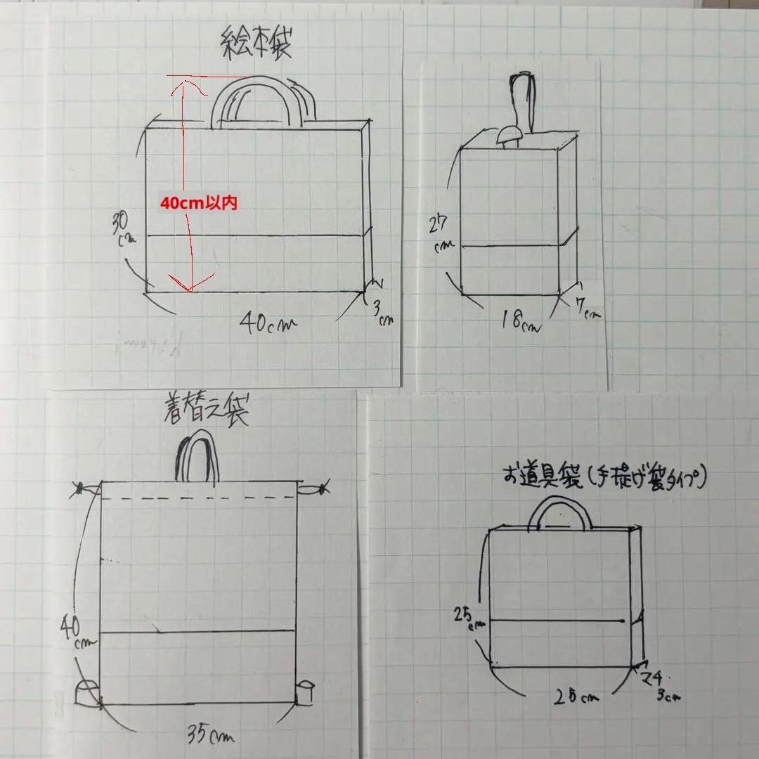 かな様 オーダーページ
