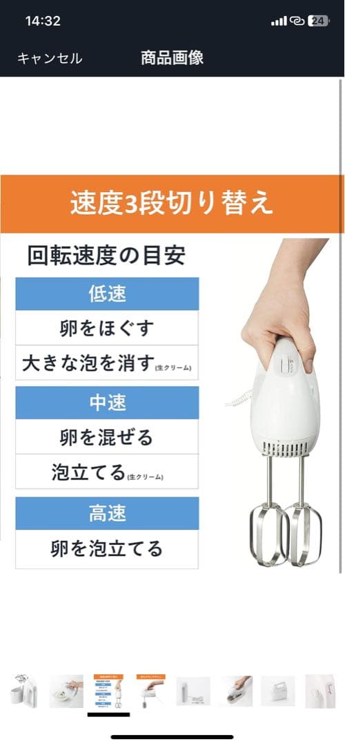 ✨美品✨ パナソニック ハンドミキサー 泡立て器 ホワイト MK-H4 3段階