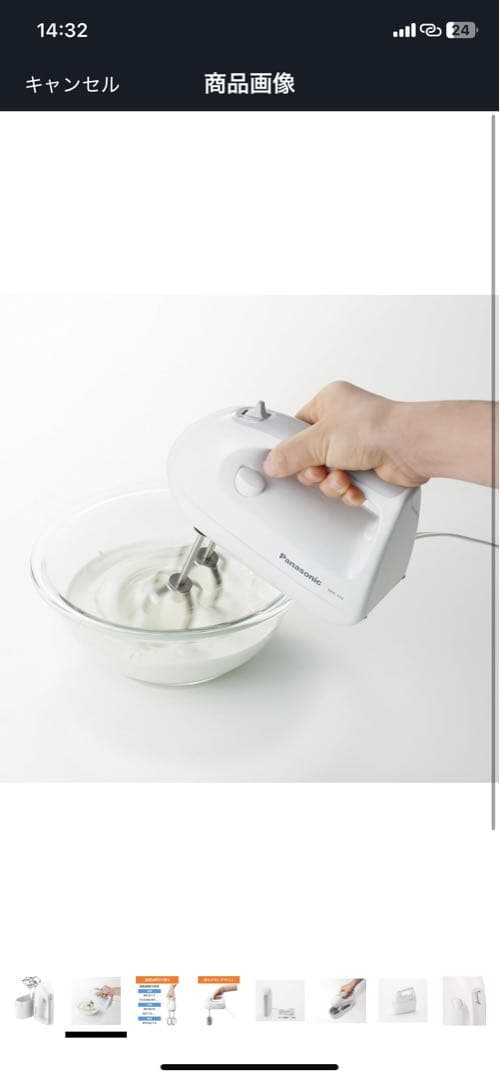 ✨美品✨ パナソニック ハンドミキサー 泡立て器 ホワイト MK-H4 3段階