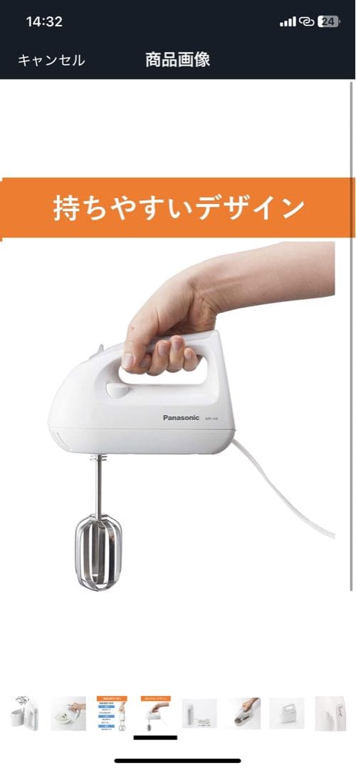 ✨美品✨ パナソニック ハンドミキサー 泡立て器 ホワイト MK-H4 3段階