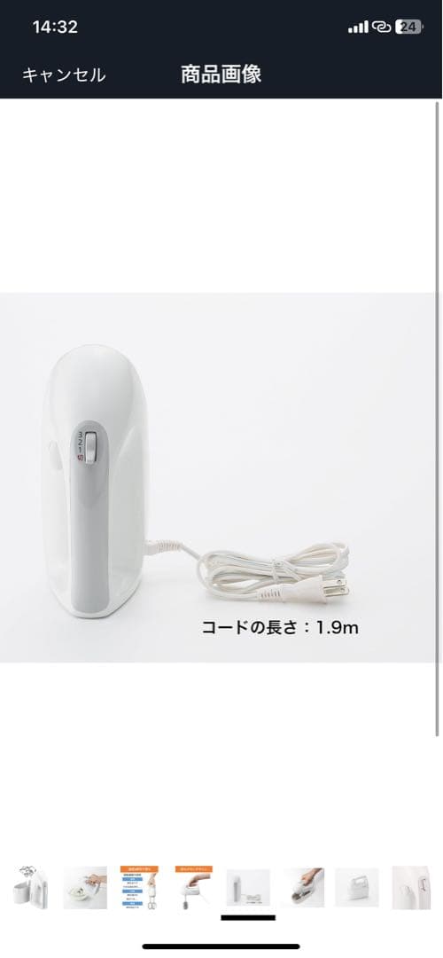 ✨美品✨ パナソニック ハンドミキサー 泡立て器 ホワイト MK-H4 3段階