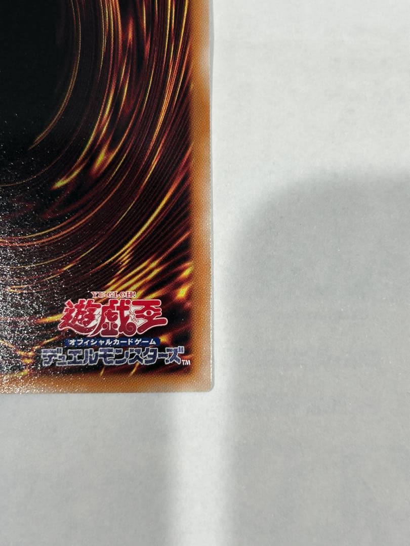 遊戯王 無垢なる者 メディウス DUAD プリシク プリズマ