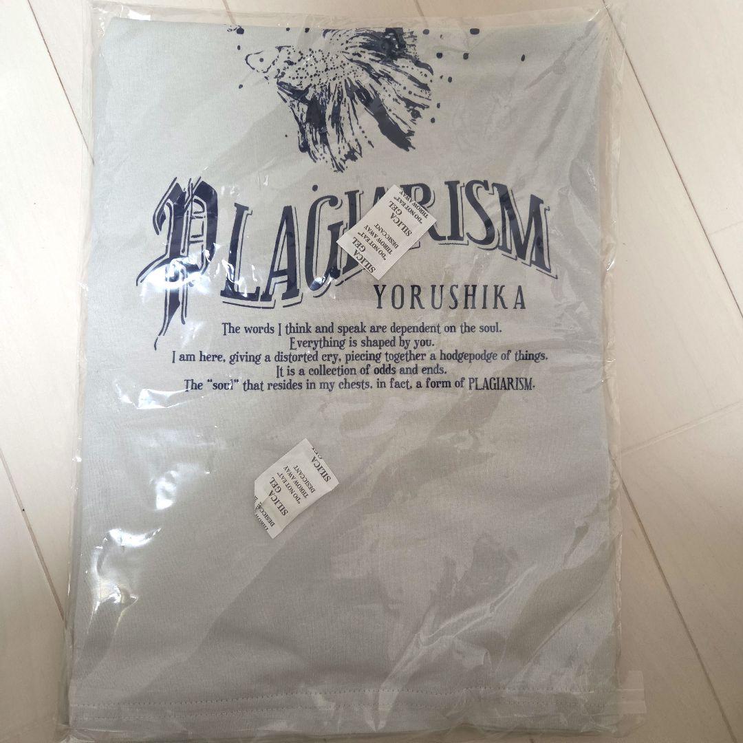 ヨルシカ　盗作再演　Tシャツ