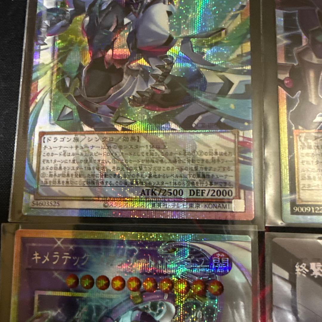 遊戯王 ライバルズ プリシク　6枚セット