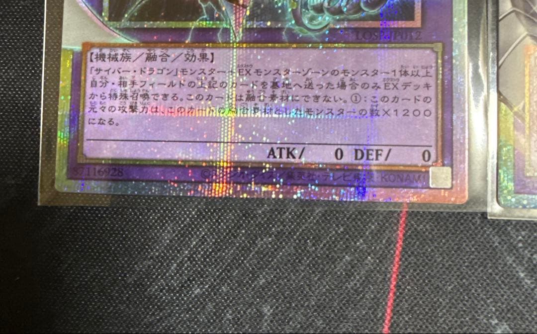 遊戯王 ライバルズ プリシク　6枚セット