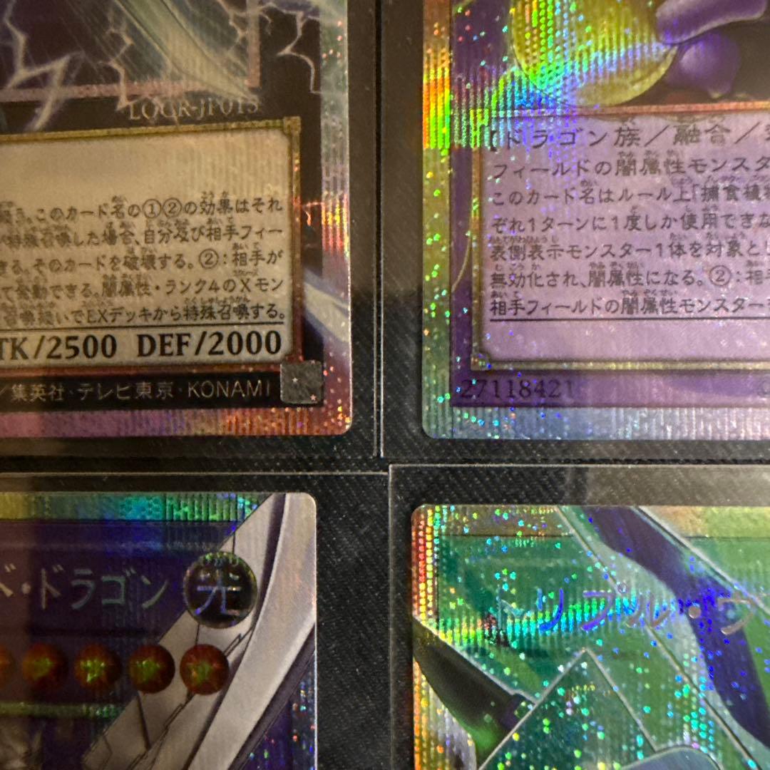 遊戯王 ライバルズ プリシク　6枚セット