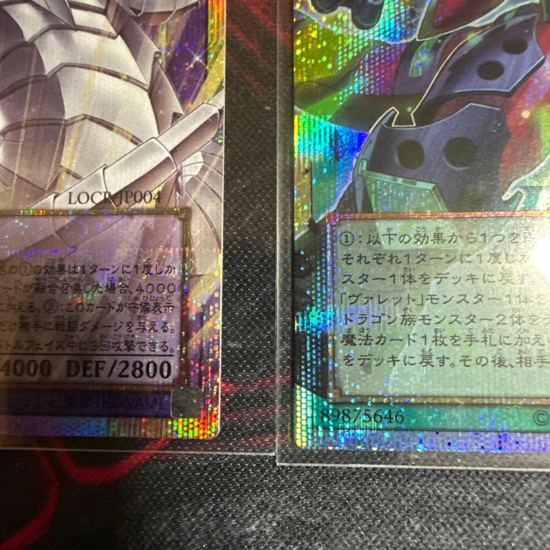 遊戯王 ライバルズ プリシク　6枚セット