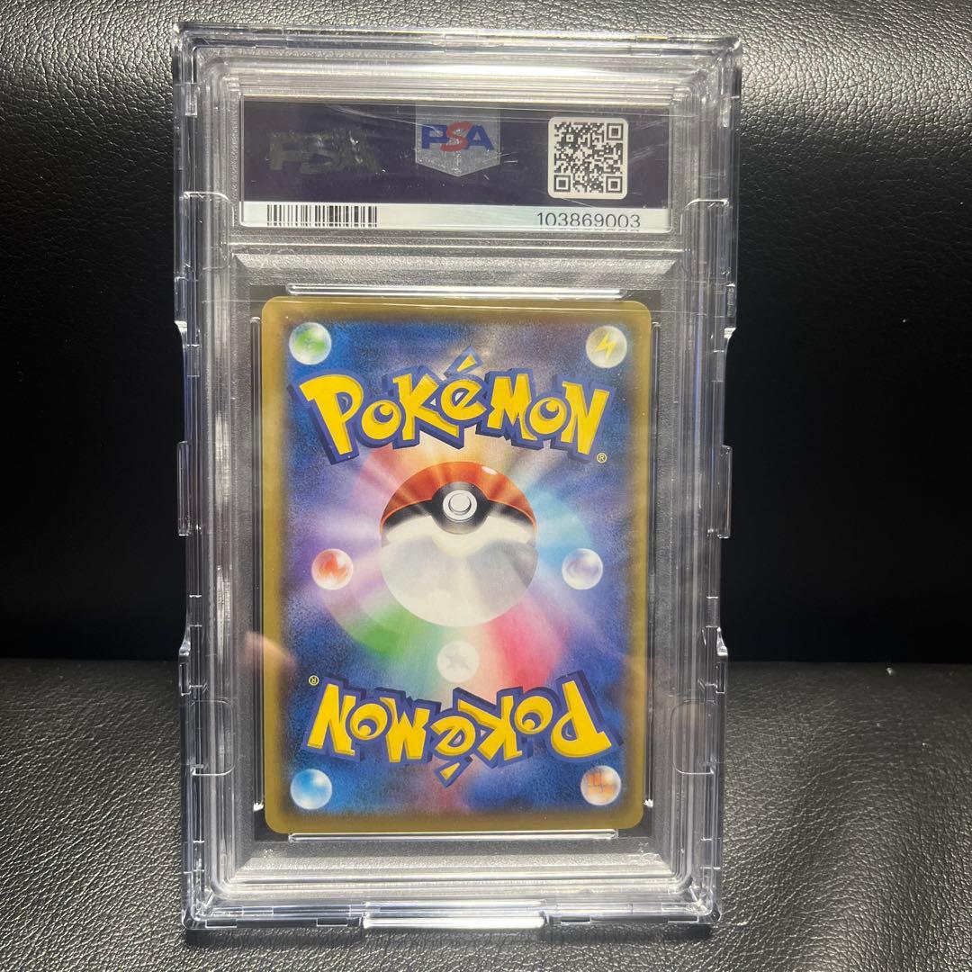ポケモンカード　ミミッキュ　PSA10