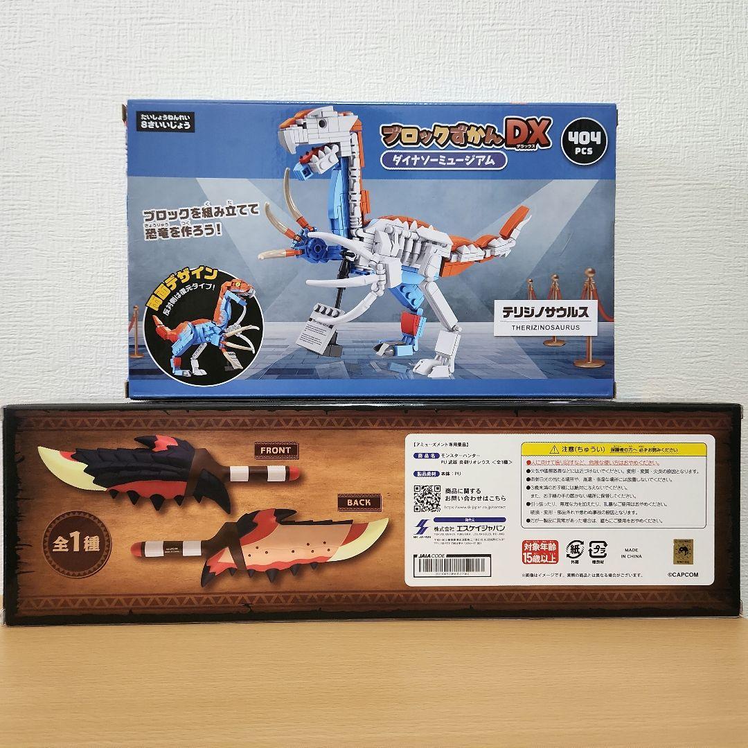 オモチャまとめ売り　車　トイロッカーズ　貯金箱　マーカー　ブロック　モンハン　剣