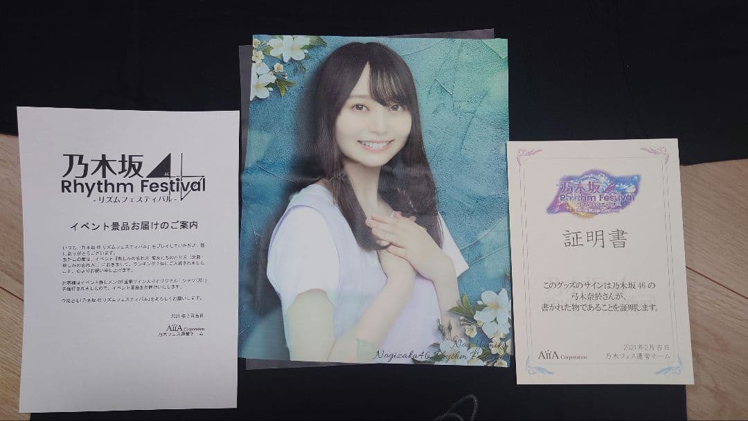 【最終値下げ】弓木奈於直筆サイン入りTシャツ証明書付き 乃木フェス