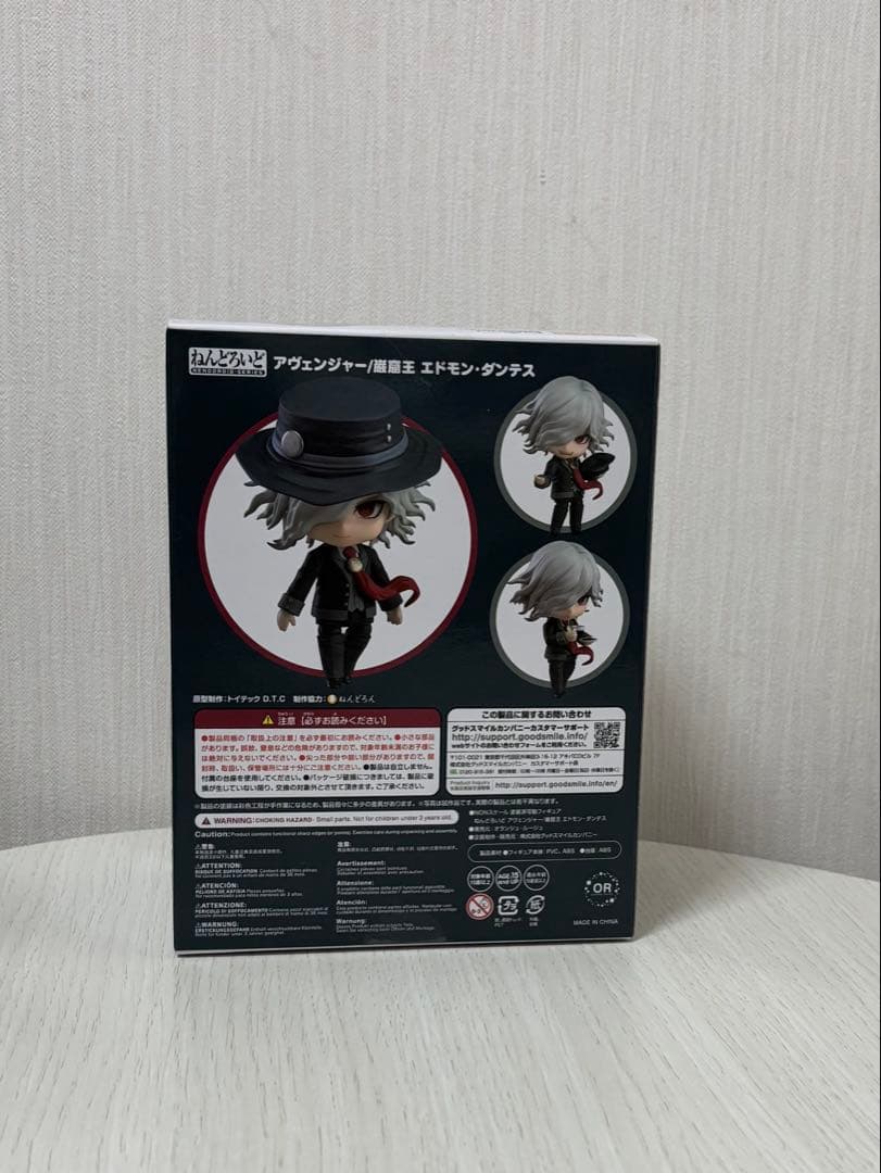 FGO 巌窟王/エドモン・ダンテス ねんどろいど