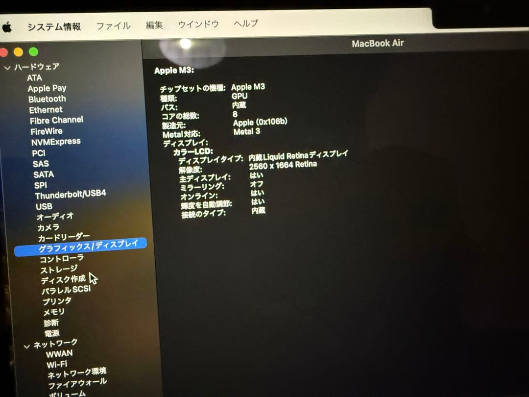 MacBook Air M3 2024 13インチ