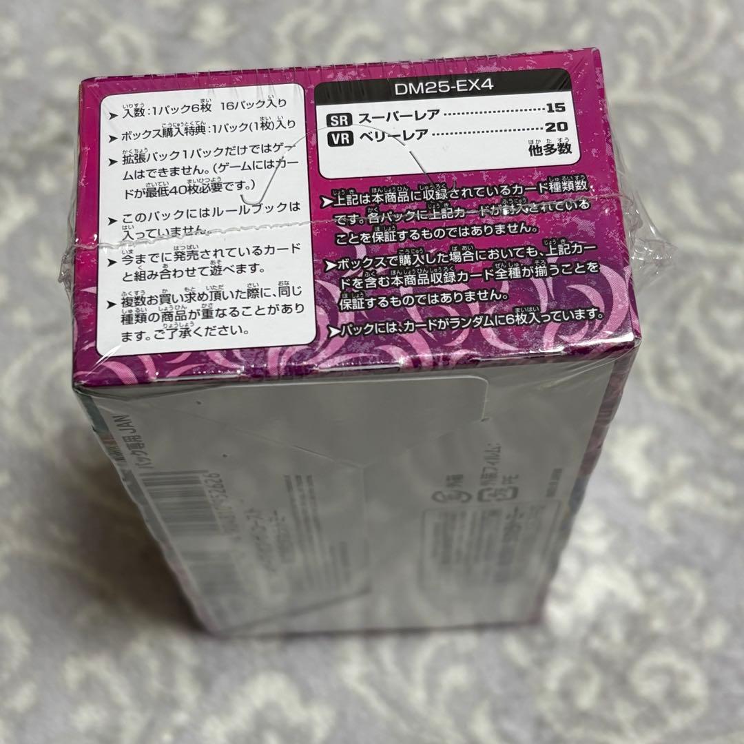 デュエルマスターズ エピソード フォー　 パンドラ・ウォーズ　シュリンク付き