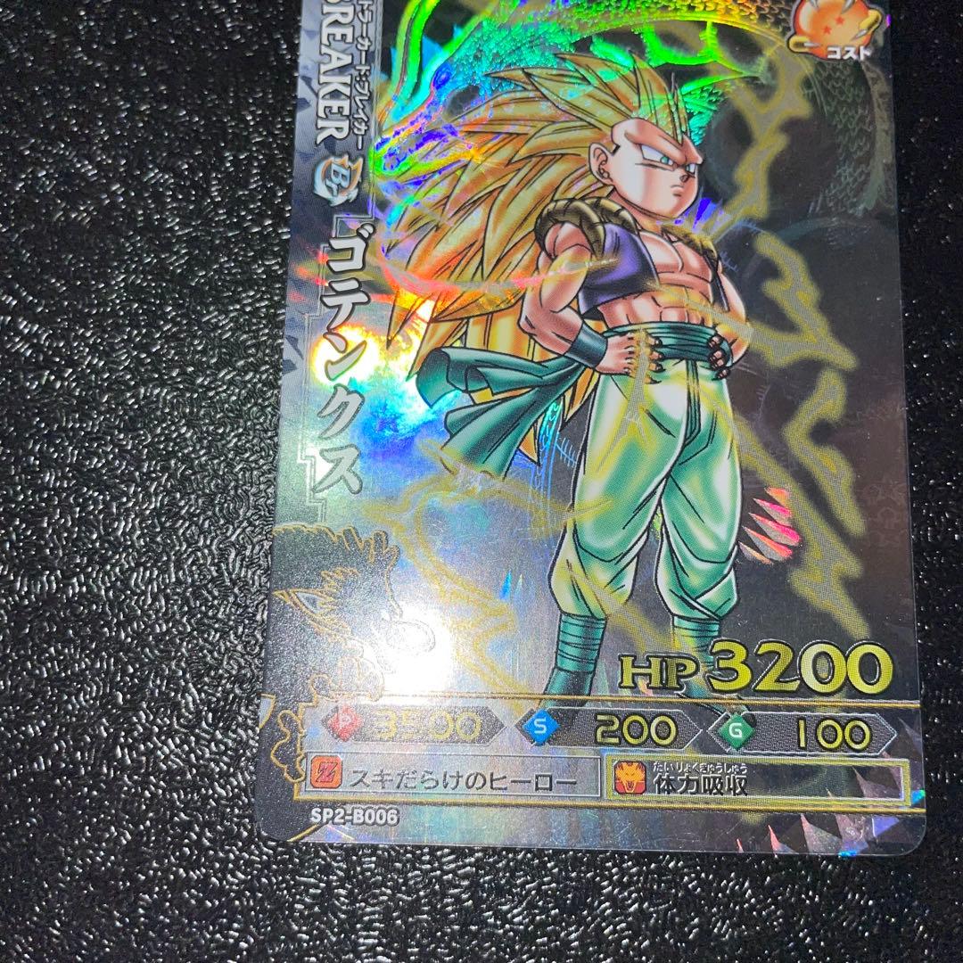 ドラゴンボール ドラゴンバトラーズ　sp2-b006 ゴテンクス