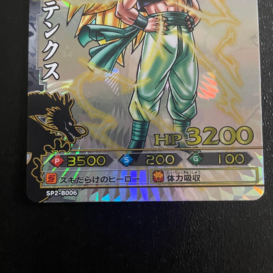 ドラゴンボール ドラゴンバトラーズ　sp2-b006 ゴテンクス