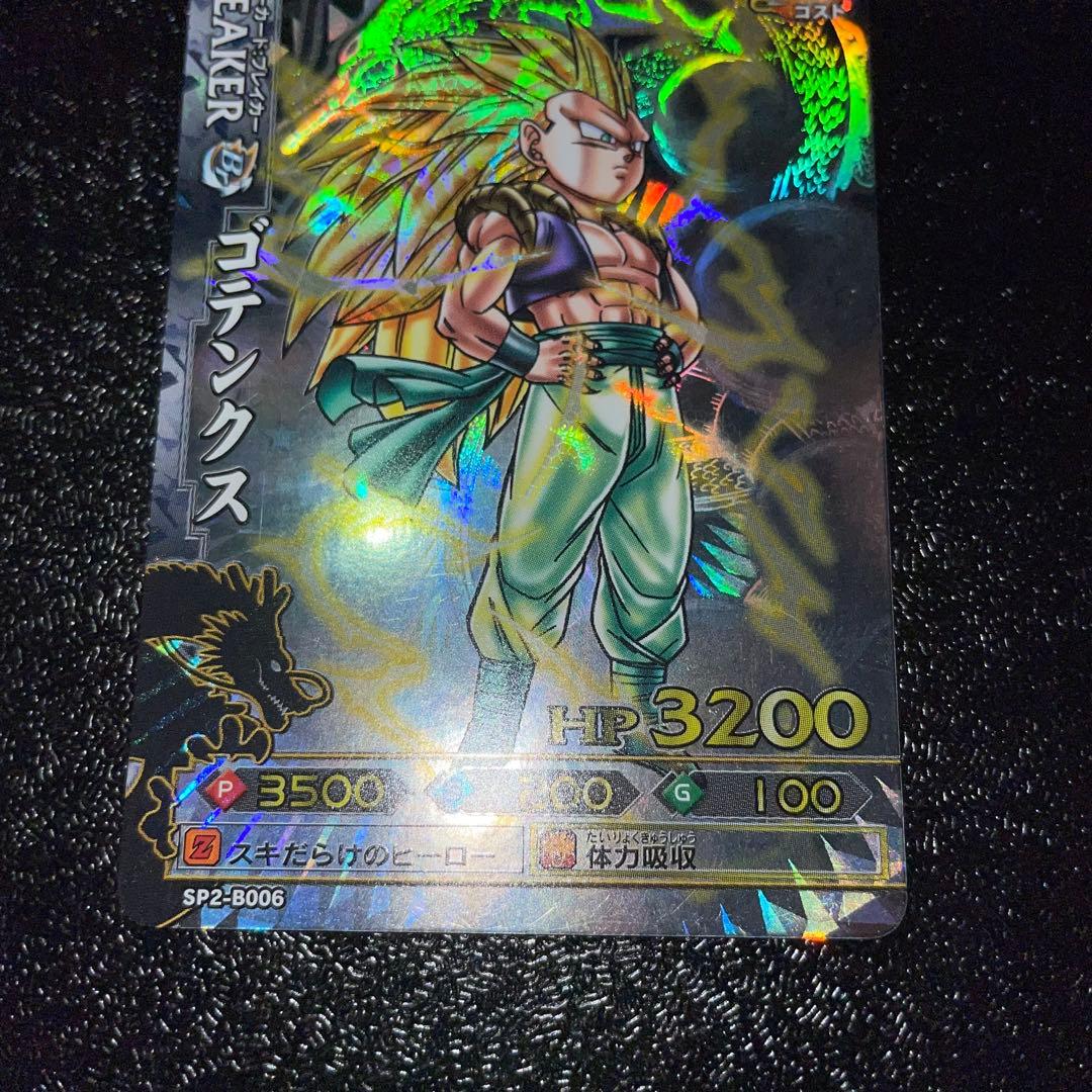 ドラゴンボール ドラゴンバトラーズ　sp2-b006 ゴテンクス