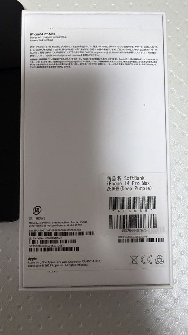 Apple iPhone 14 Pro Max 本体 有線イアフォン