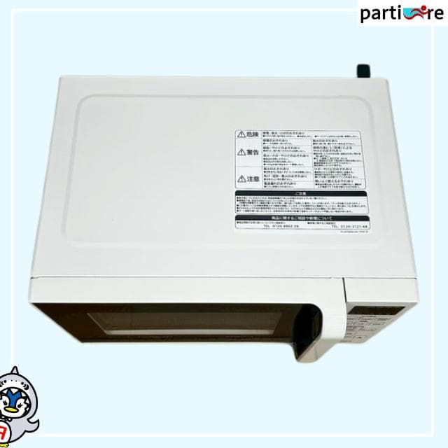 【全国配送】HITACHI 2022年製 電子レンジ 50/60Hz