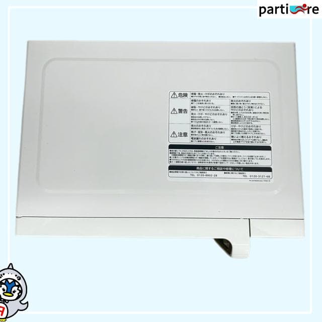 【全国配送】HITACHI 2022年製 電子レンジ 50/60Hz