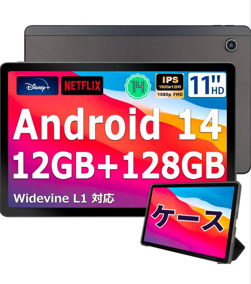 Androidタブレット 11インチ wi-fiモデル　12GB+128GB