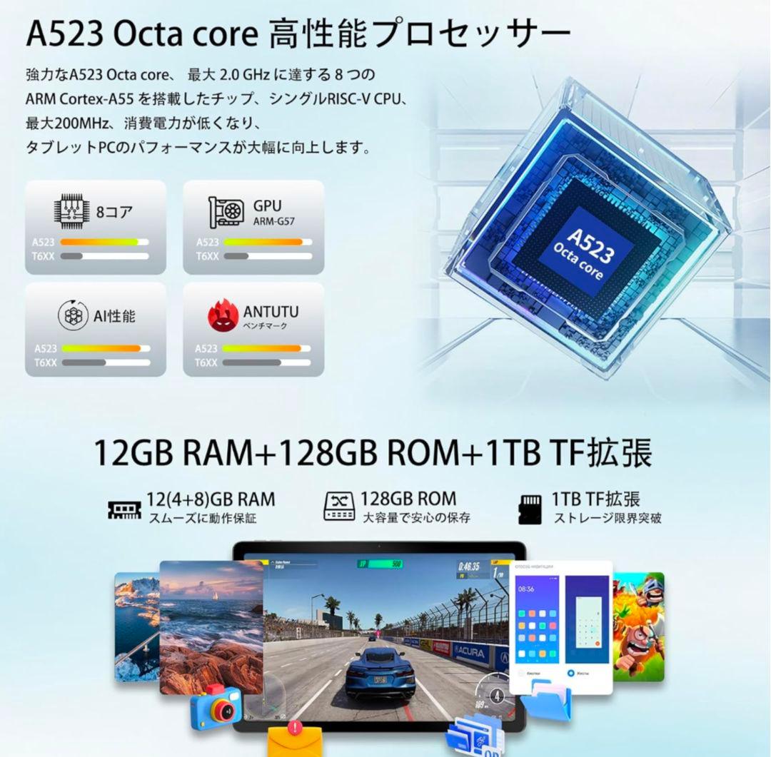 Androidタブレット 11インチ wi-fiモデル　12GB+128GB