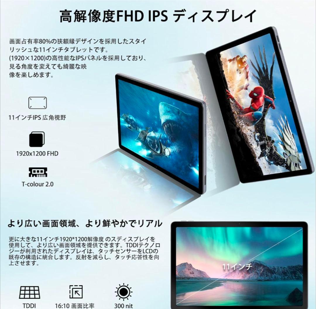 Androidタブレット 11インチ wi-fiモデル　12GB+128GB