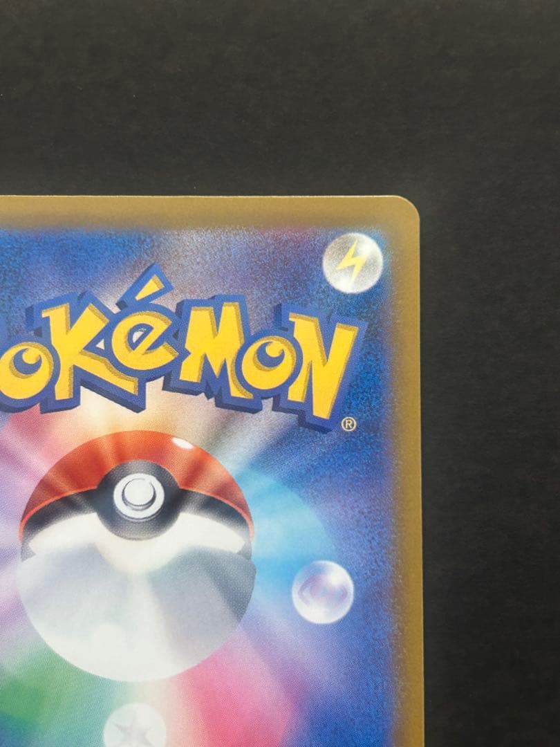 メガカイリューex SAR メガドリームex