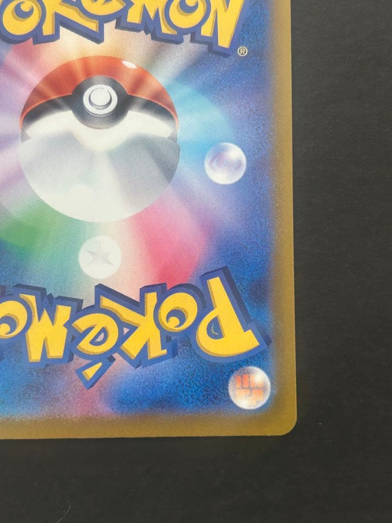 メガカイリューex SAR メガドリームex