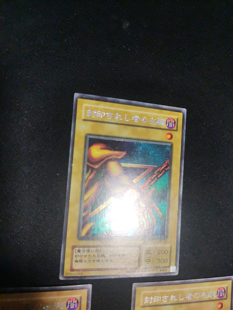 エクゾディア　初期シークレット　3枚ずつセット