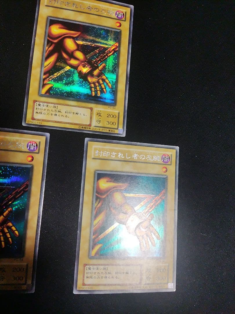 エクゾディア　初期シークレット　3枚ずつセット