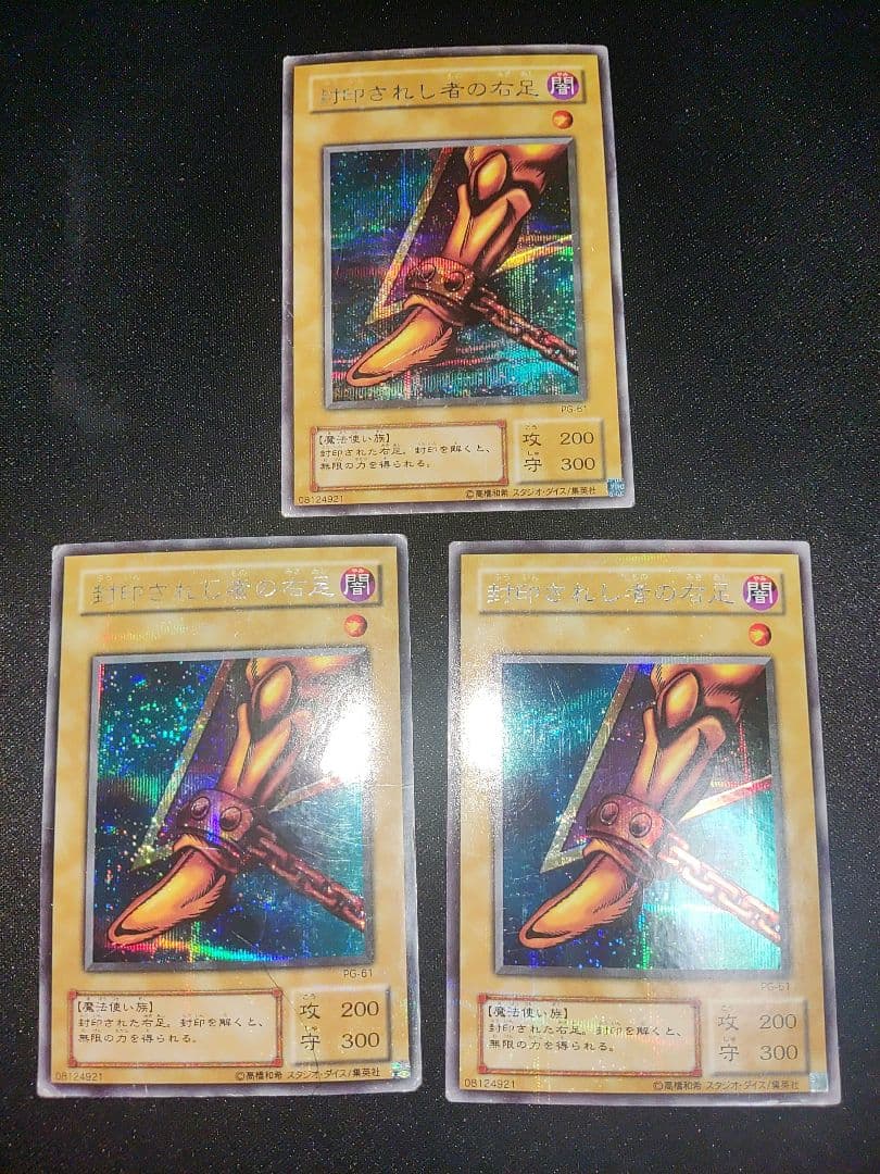 エクゾディア　初期シークレット　3枚ずつセット