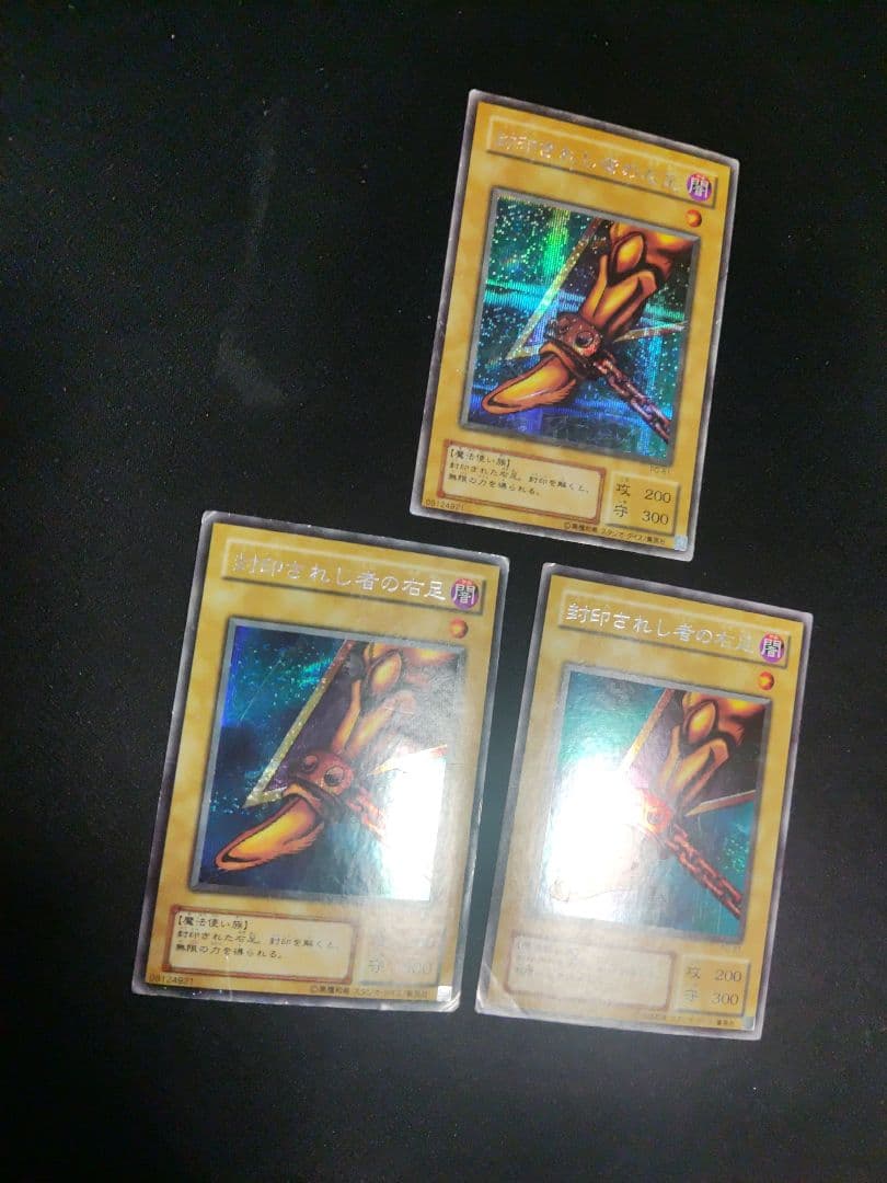 エクゾディア　初期シークレット　3枚ずつセット