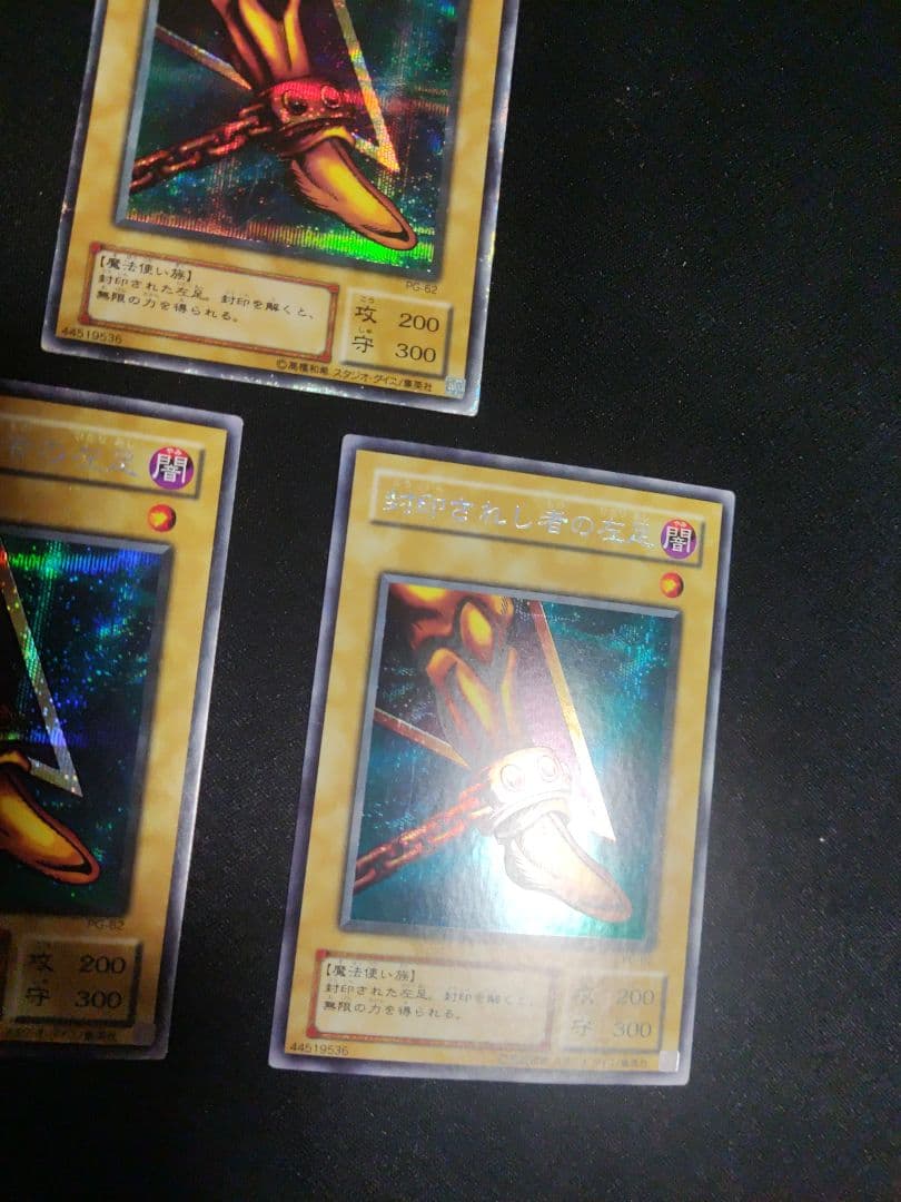 エクゾディア　初期シークレット　3枚ずつセット