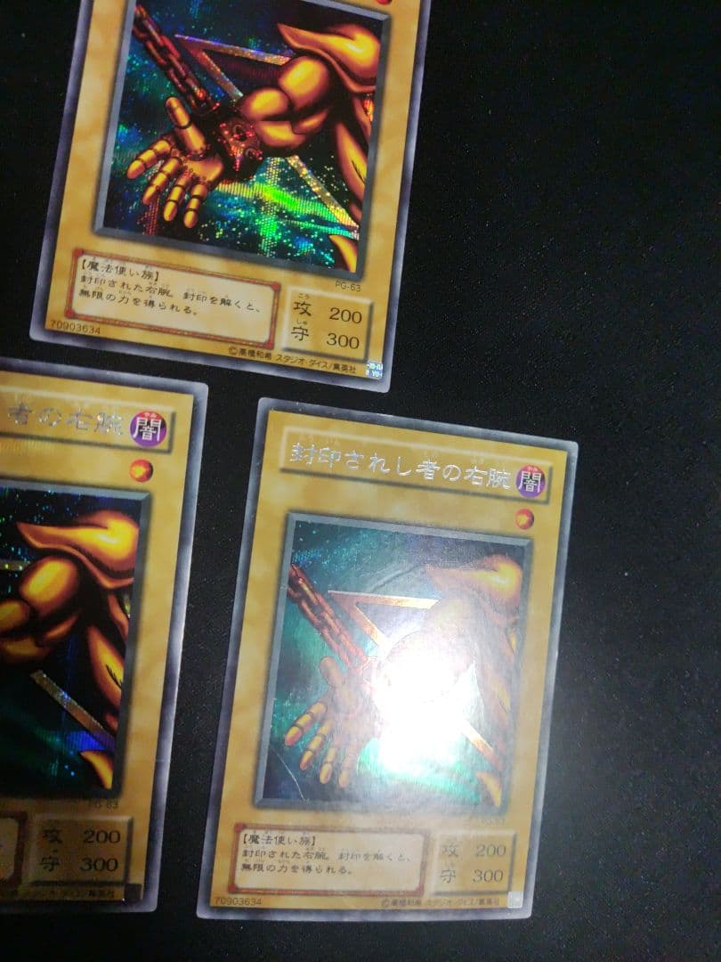 エクゾディア　初期シークレット　3枚ずつセット
