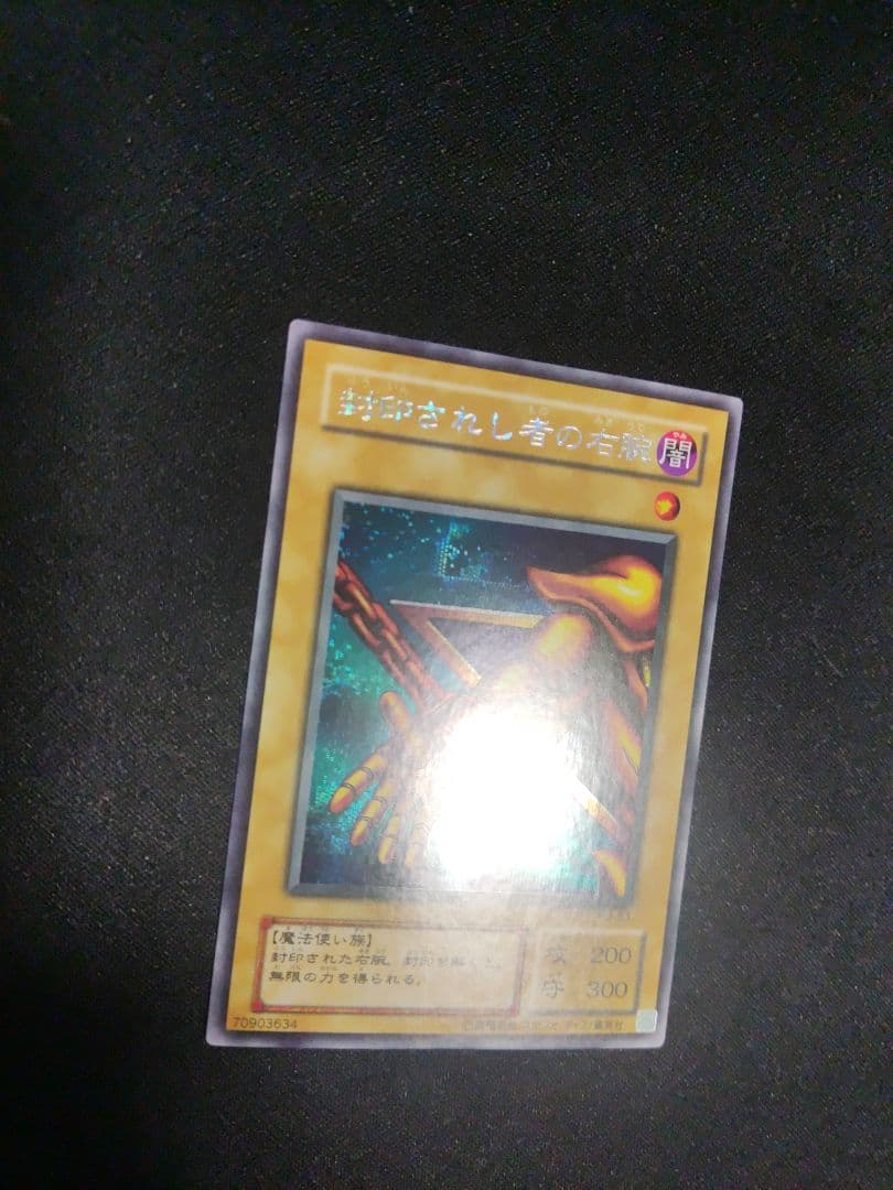 エクゾディア　初期シークレット　3枚ずつセット