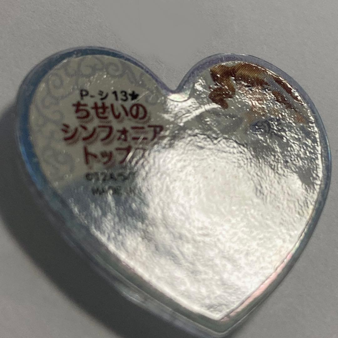 プリティーリズム プリズムストーン シンフォニア 8点まとめ 未開封あり