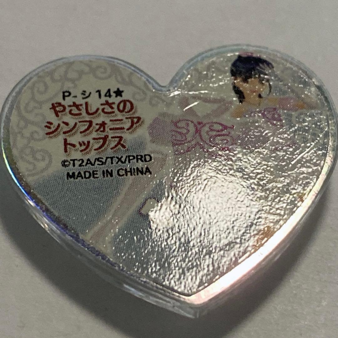 プリティーリズム プリズムストーン シンフォニア 8点まとめ 未開封あり