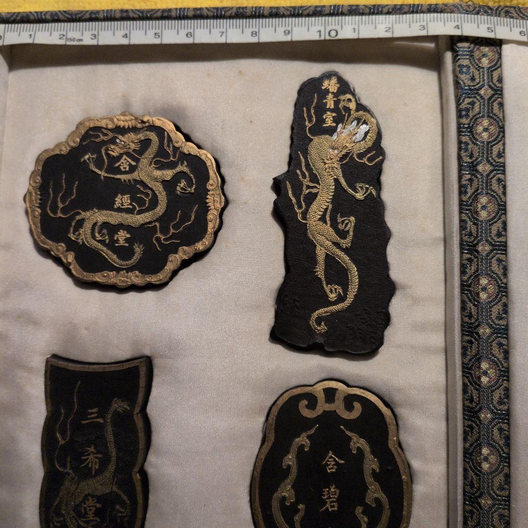 中国美術　御園圖古墨