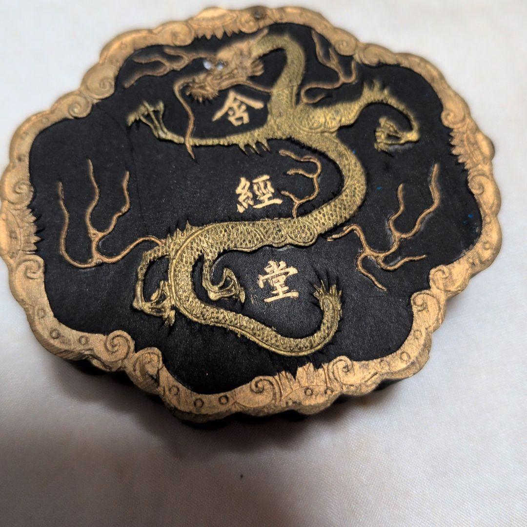 中国美術　御園圖古墨