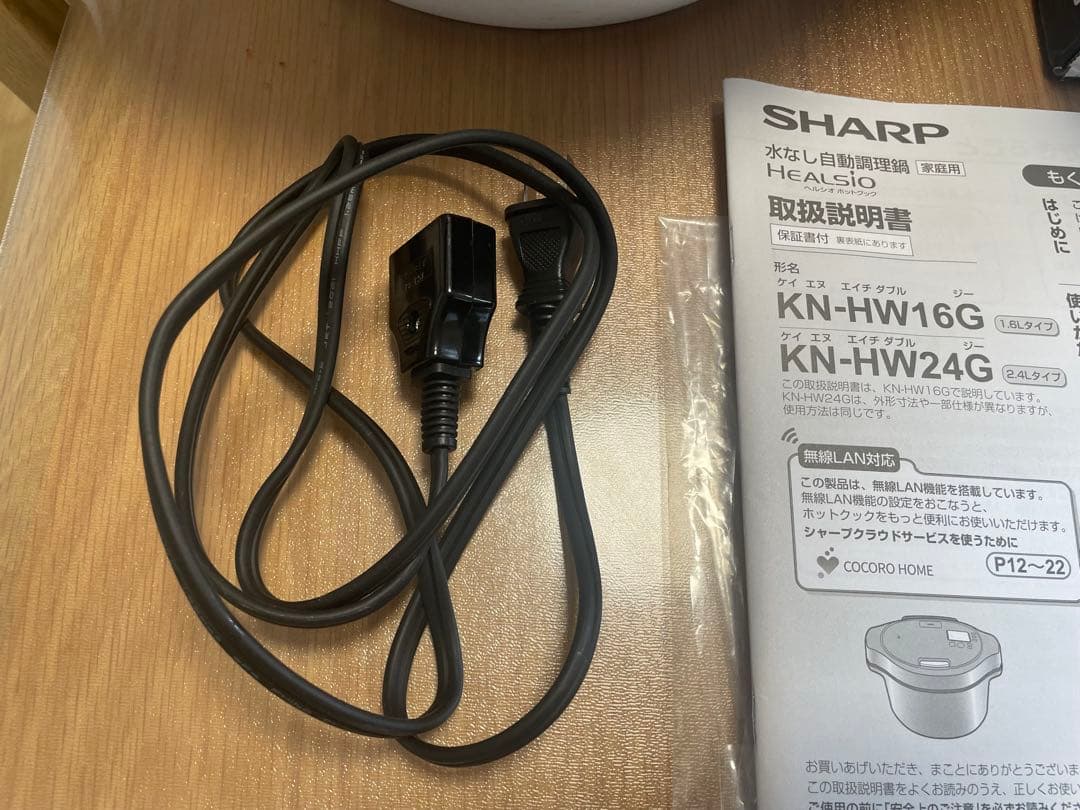 SHARP ヘルシオ　ホットクック　KN-HW24G-W