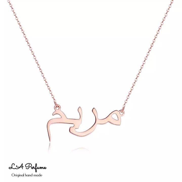 名入れ♡アラビア語 カスタムネックレス✨イニシャル♡ローズゴールド✨手作り