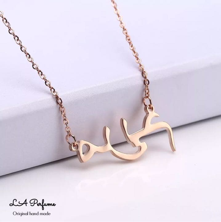 名入れ♡アラビア語 カスタムネックレス✨イニシャル♡ローズゴールド✨手作り