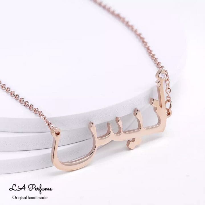 名入れ♡アラビア語 カスタムネックレス✨イニシャル♡ローズゴールド✨手作り
